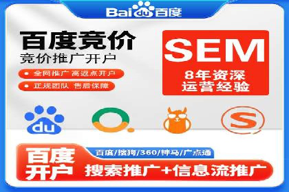 数字营销的利器：sem运营公司案例